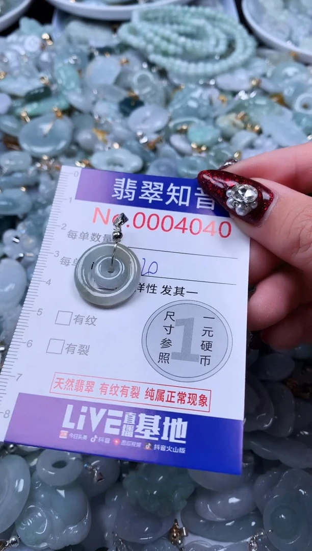 吊坠(不含链)未镶嵌翡翠4040