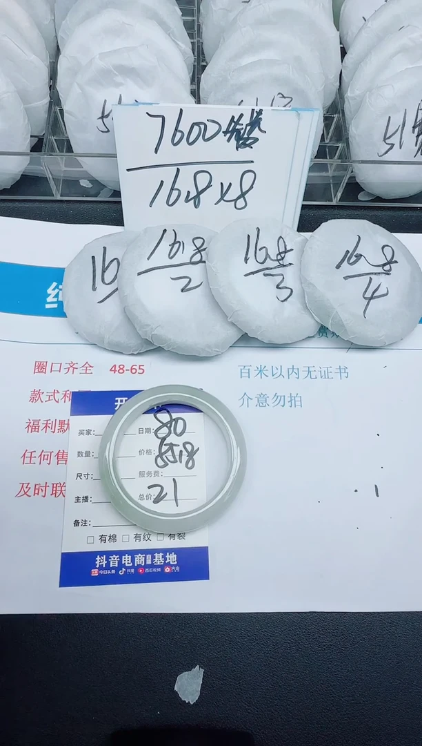 石英质玉手镯未镶嵌81-56.2