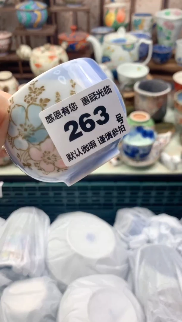 瓷片樱263号九姑娘工艺品瓷器