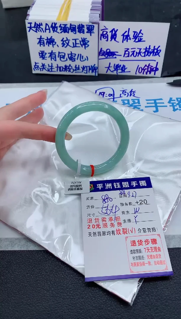 未镶嵌手镯翡翠11