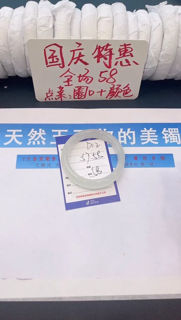 未镶嵌手镯石英质玉D12