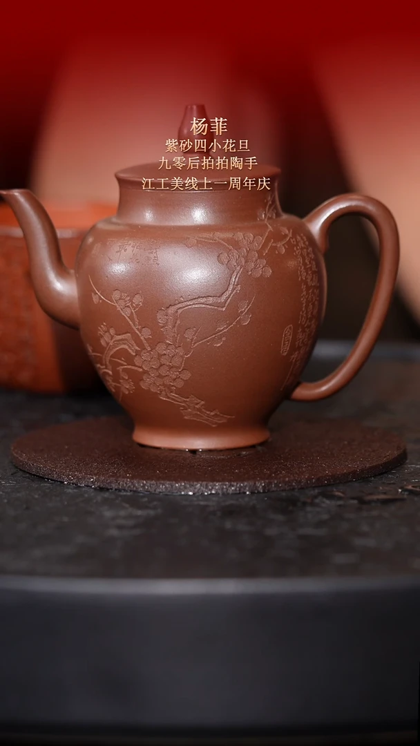 茶壶紫砂东坡紫砂甄选紫砂壶—杨菲