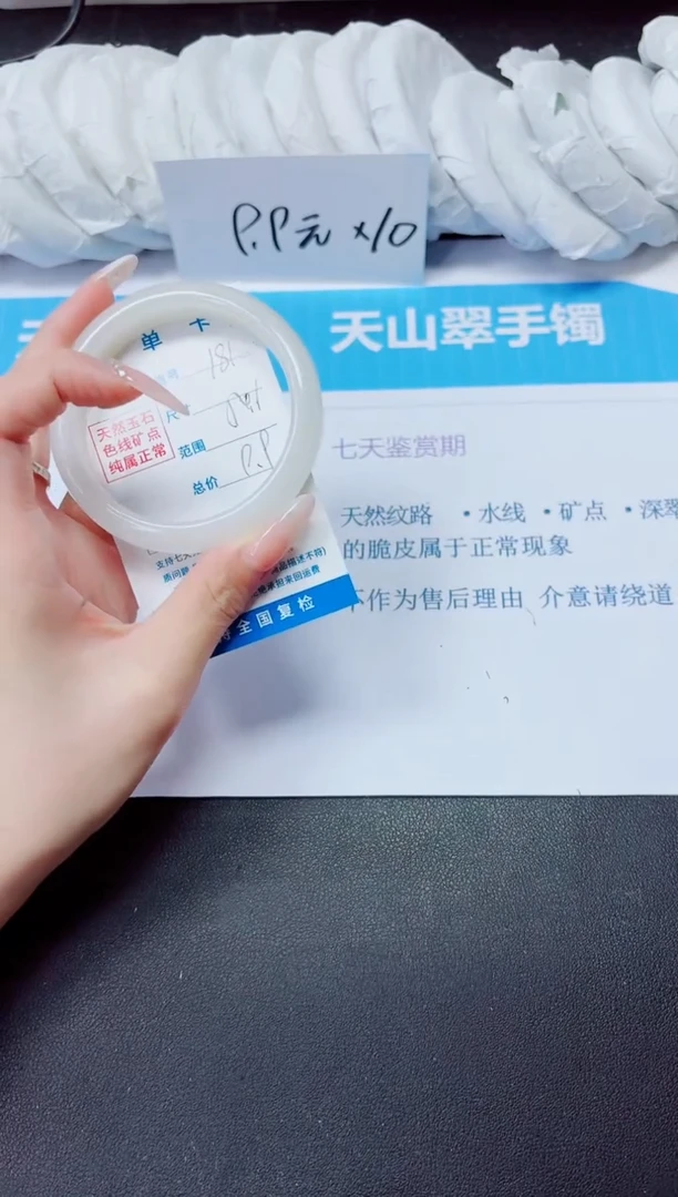 石英质玉手镯未镶嵌181/54.1