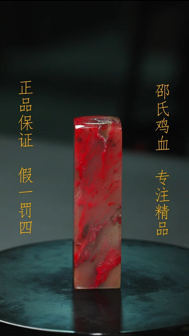 巴林鸡血石111111111111111