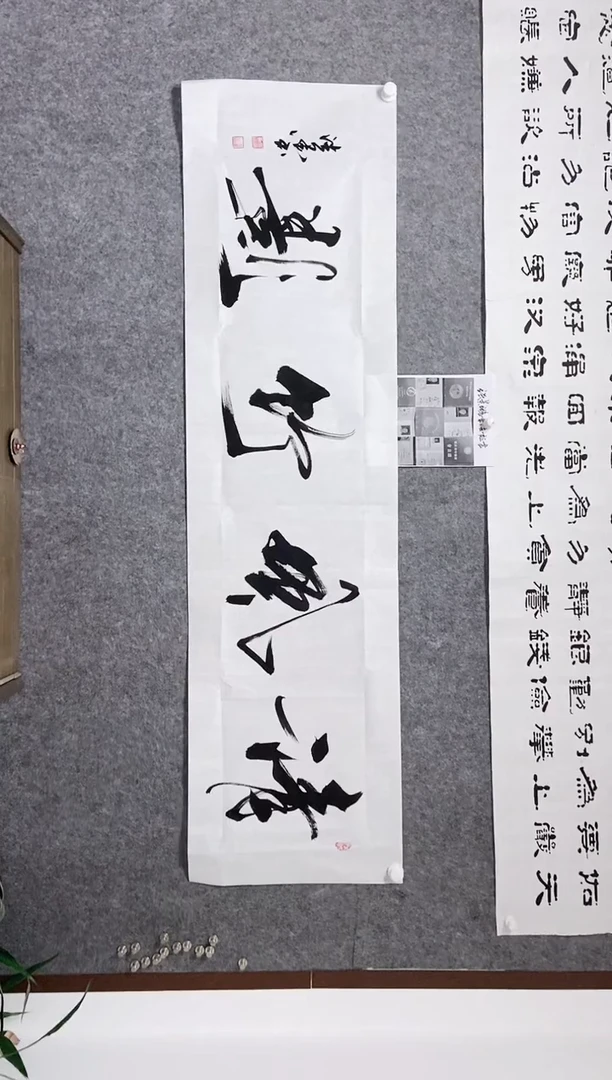 书法宣纸作品老师亲笔