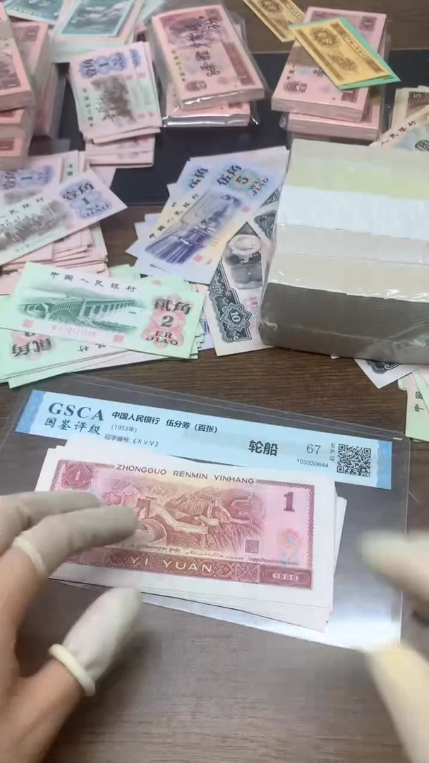 第四版 961 96年1元 10张 标十