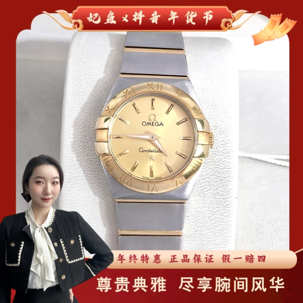 欧米茄/石英表/95新/表径24/S38241230003/250129YZ0007