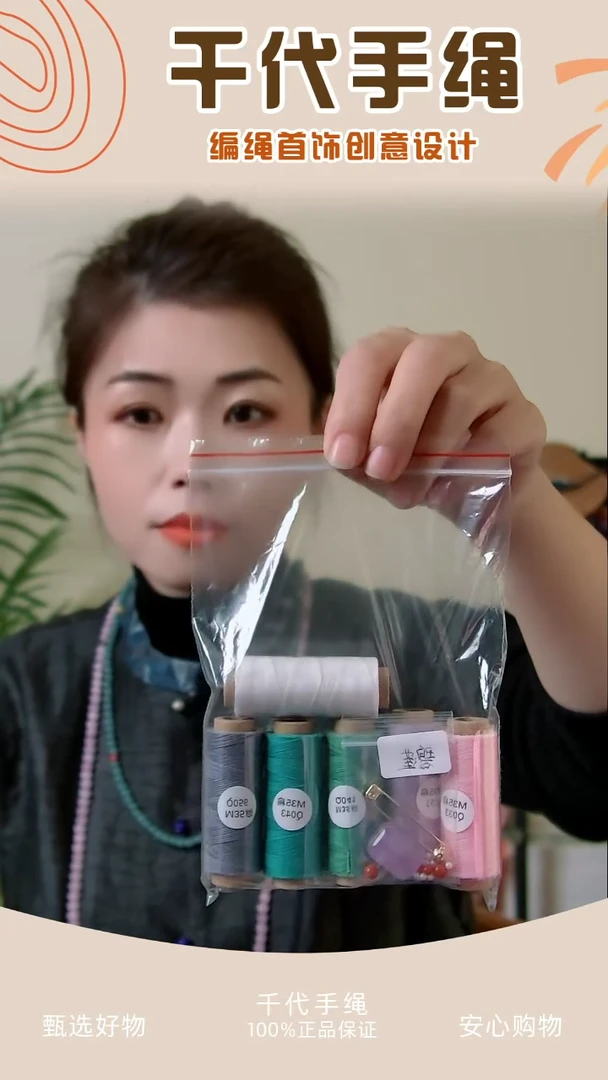 【闪购商品】KC碧莲材料包 千代手绳