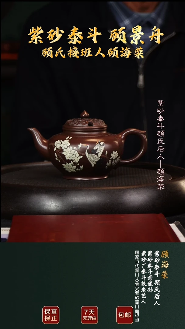 茶壶紫砂GHR26镂空笑樱顾氏紫泥320cc