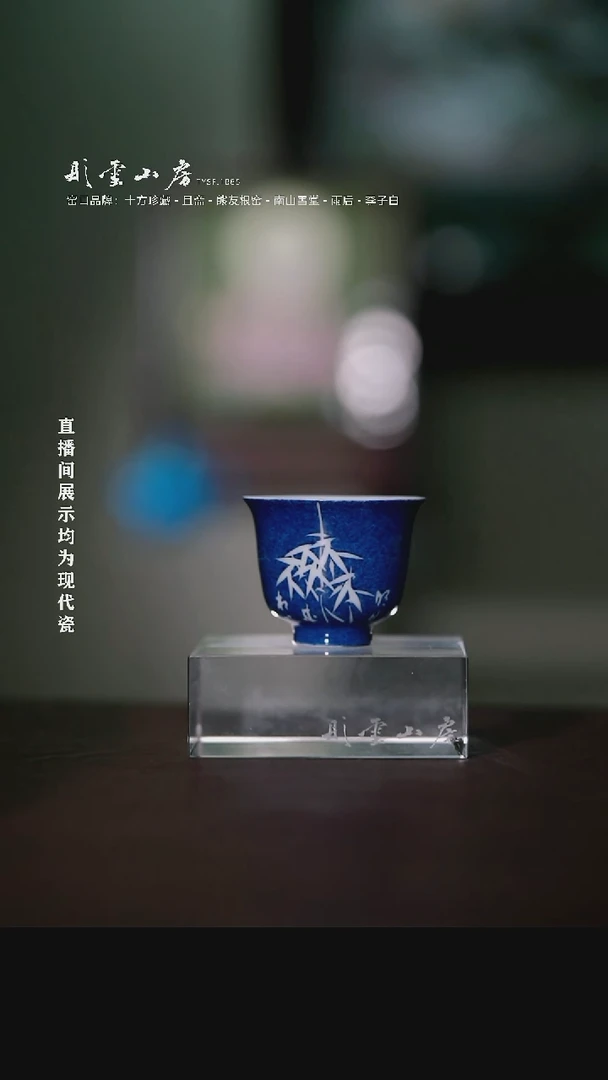 摆件瓷彤云山房高端茶器