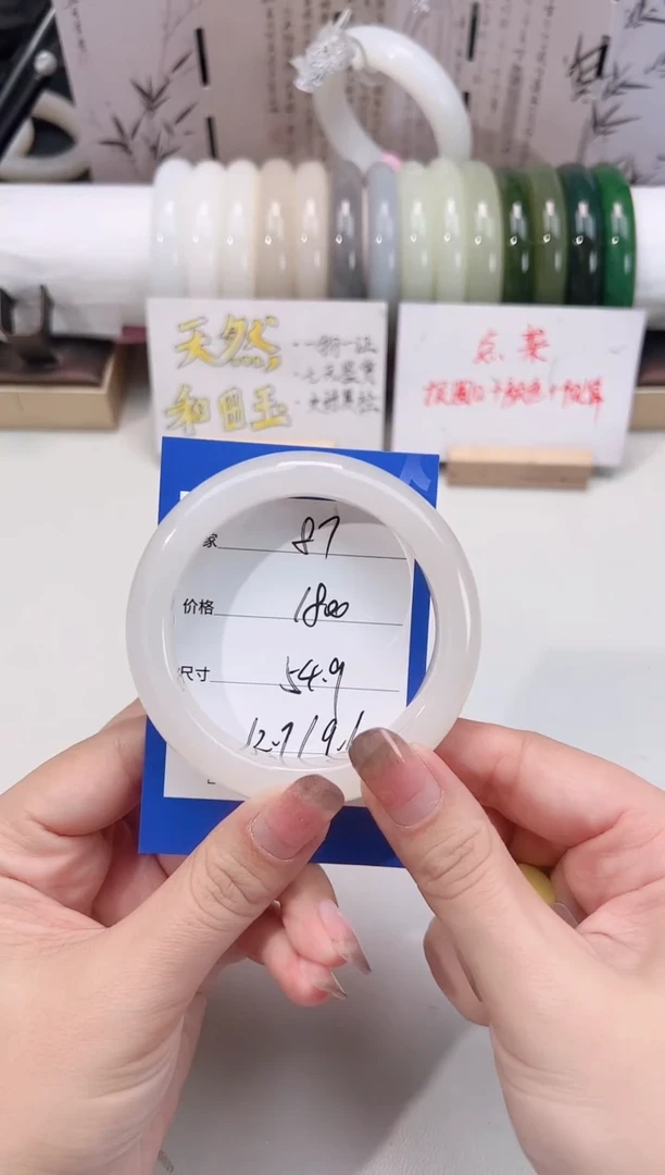 未镶嵌手镯和田玉无*白玉87