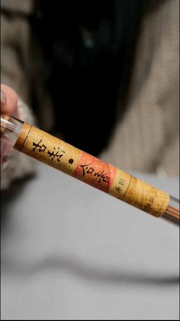 沉香沉香碎屑古法·合香 10g