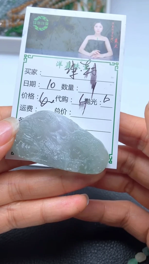 未镶嵌定制翡翠谏*挂饰