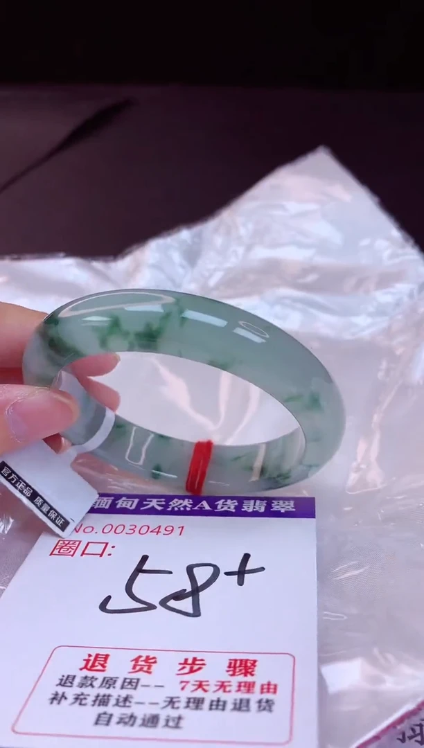 翡翠手镯未镶嵌58+