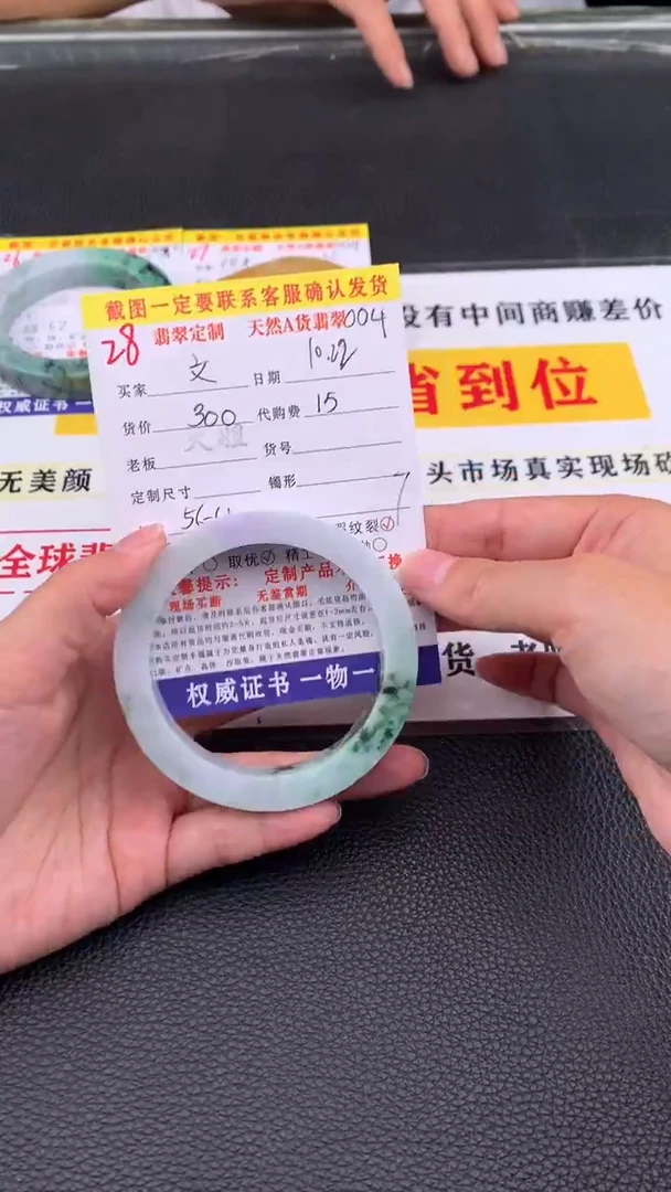 未镶嵌定制翡翠?*?28#翡翠手镯定制链接