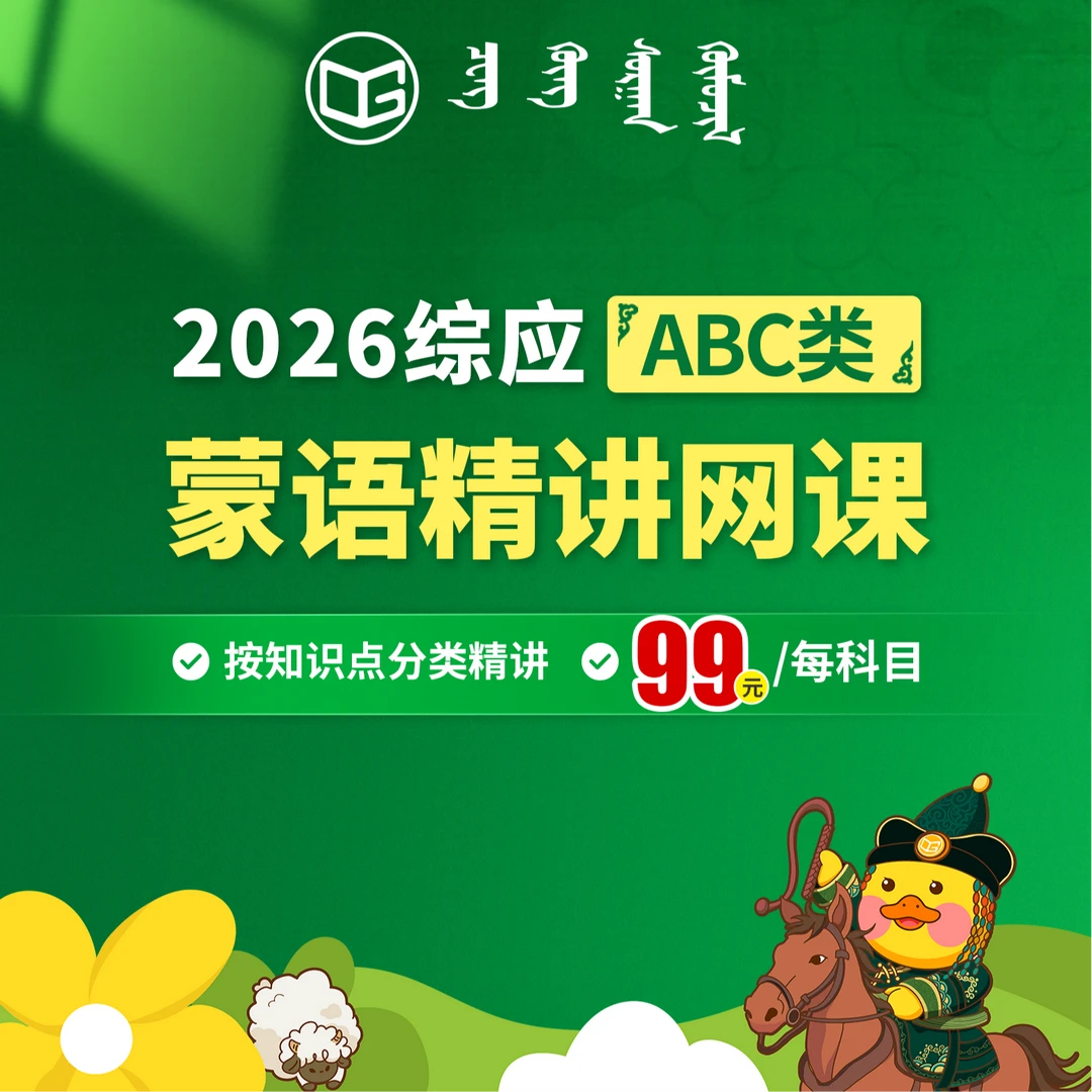 2026综应A/B/C基础精讲网课