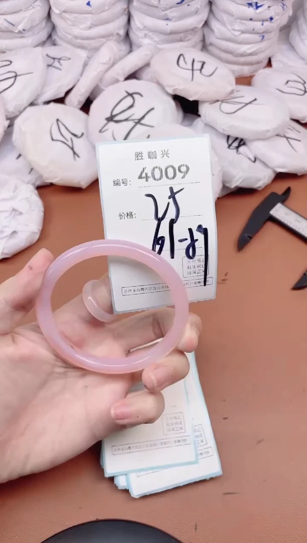 【闪购商品】玛瑙/玉髓手镯未镶嵌4009