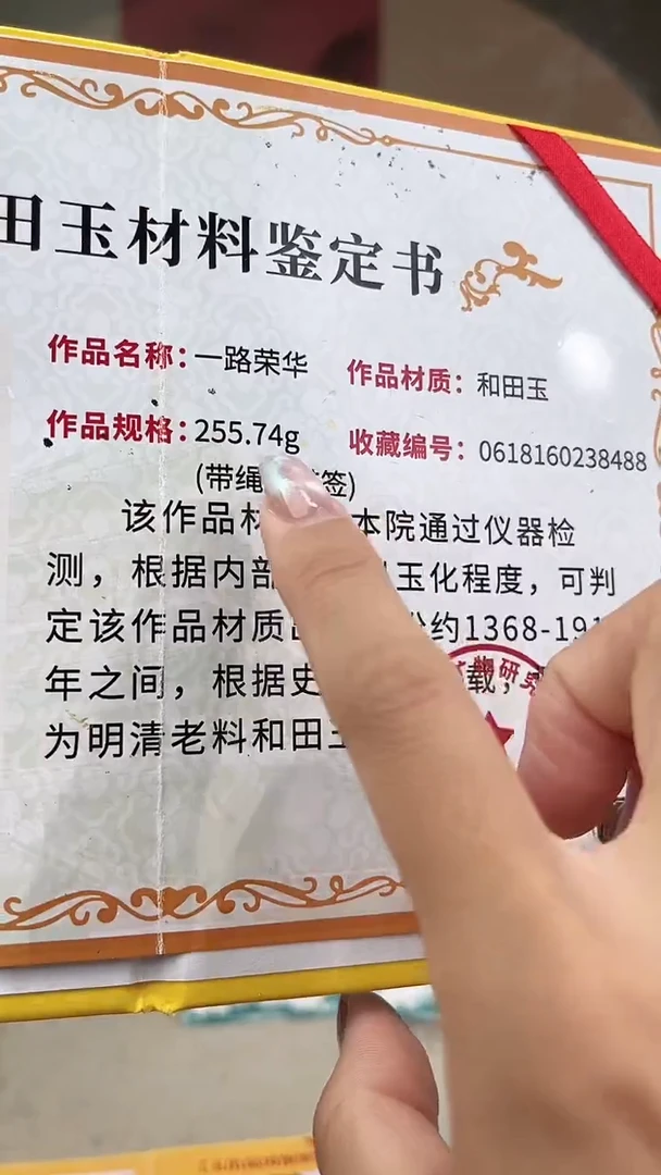 定制和田玉热**～多样性发货拍一发一