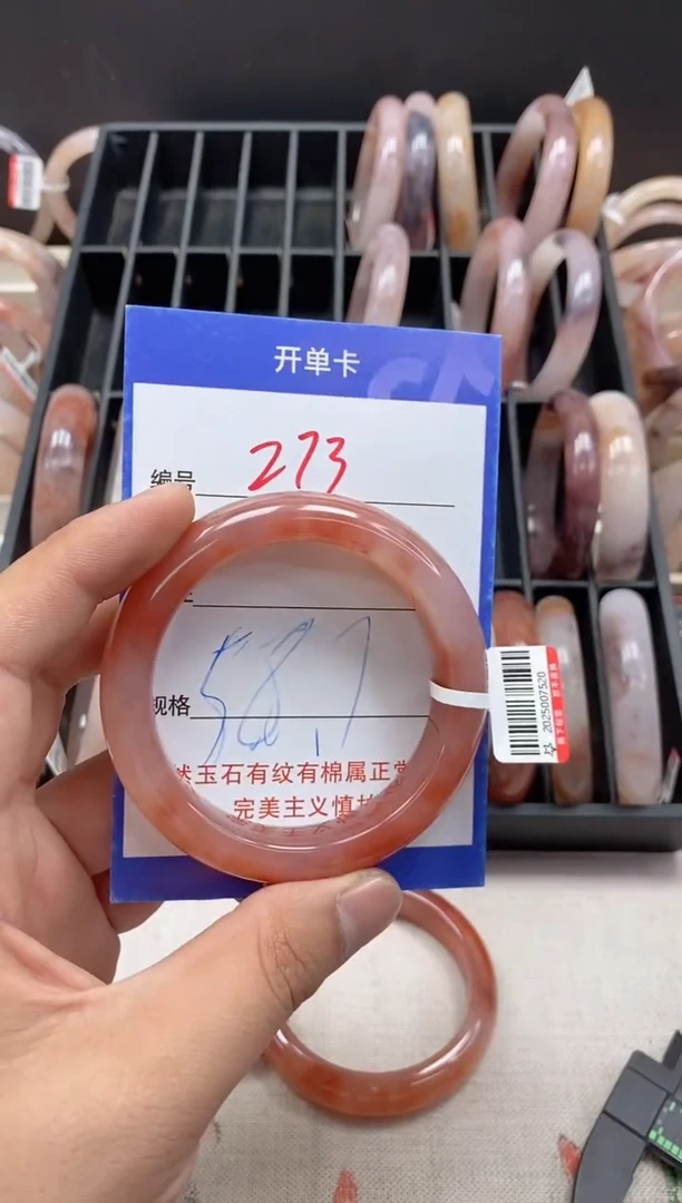 石英质玉手镯未镶嵌273