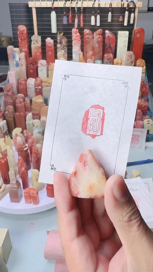 寿山石其他老挝石原石【守拙】成品闲章