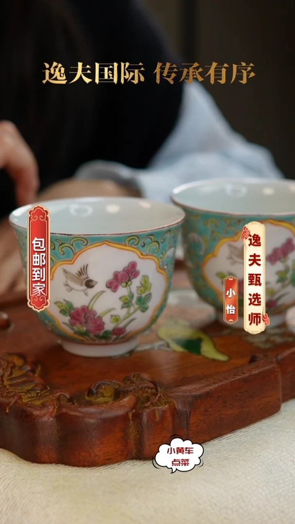 清杯87松石绿釉缠枝花开窗花鸟纹钟式杯