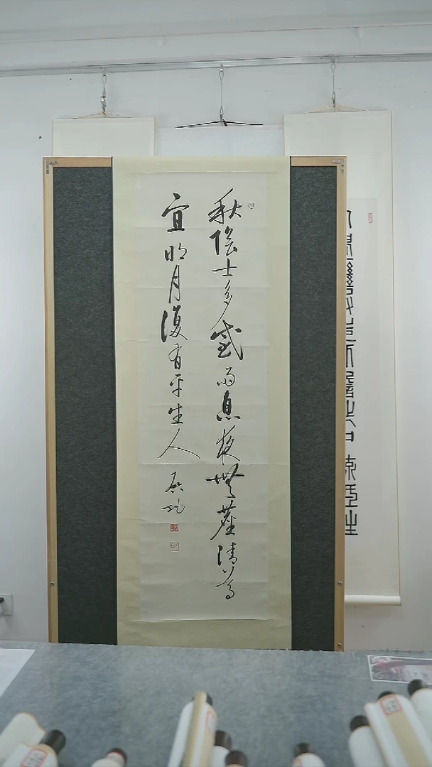 书法张*启g老师 多字书法 立轴