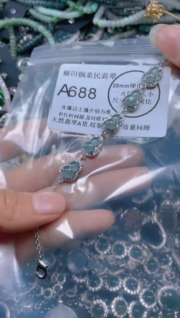 【闪购商品】翡翠吊坠(不含链)未镶嵌688