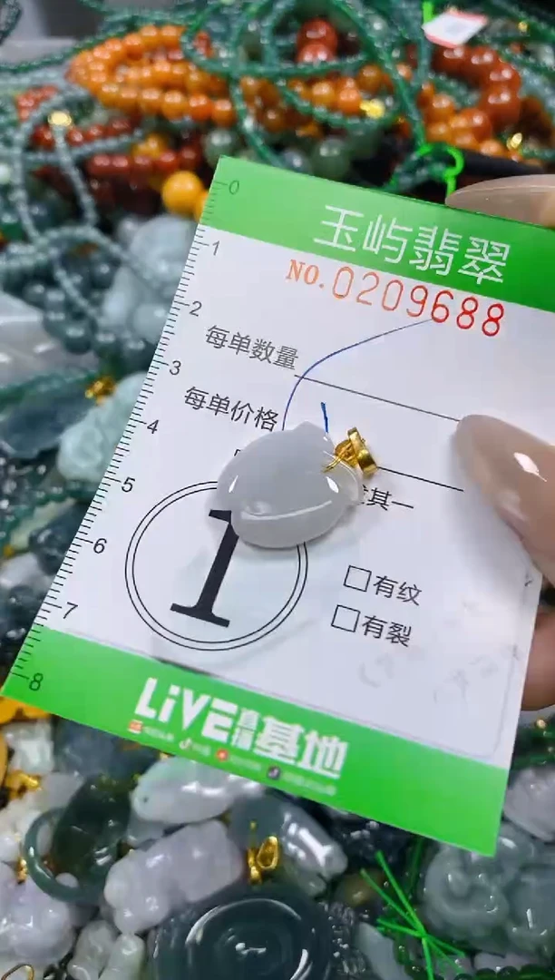 颈饰未镶嵌翡翠闪购0209688