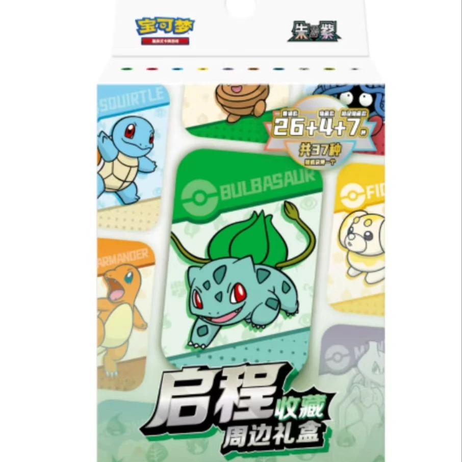 【拆卡】宝可梦简中 启程礼盒 卡牌盲盒(代拆)