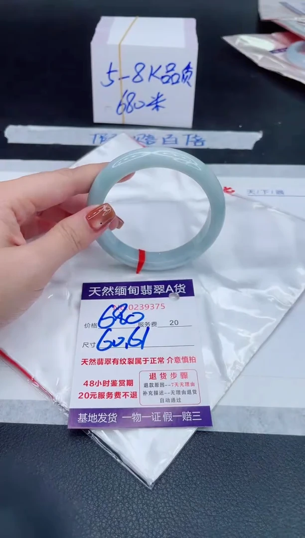 未镶嵌手镯翡翠680.00