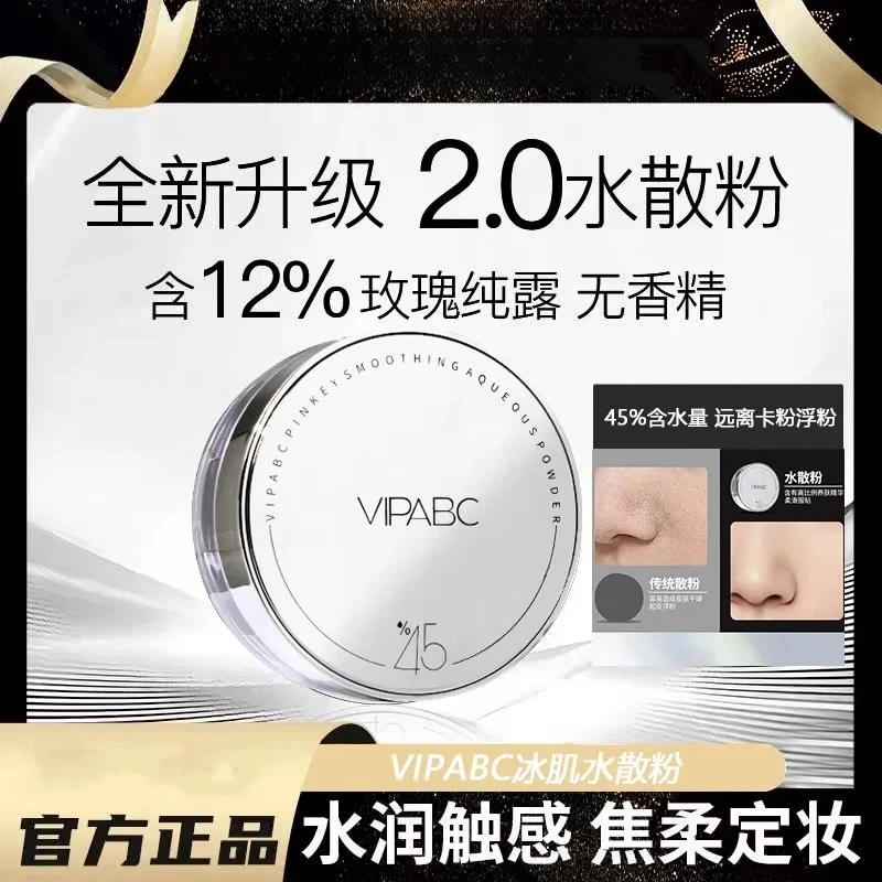 【顾茜茜推荐】粉饼冰肌柔焦水散粉控油定妆持久不脱妆官方正品