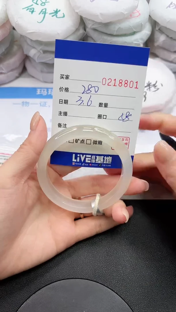 【闪购商品】玛瑙/玉髓手镯未镶嵌8801