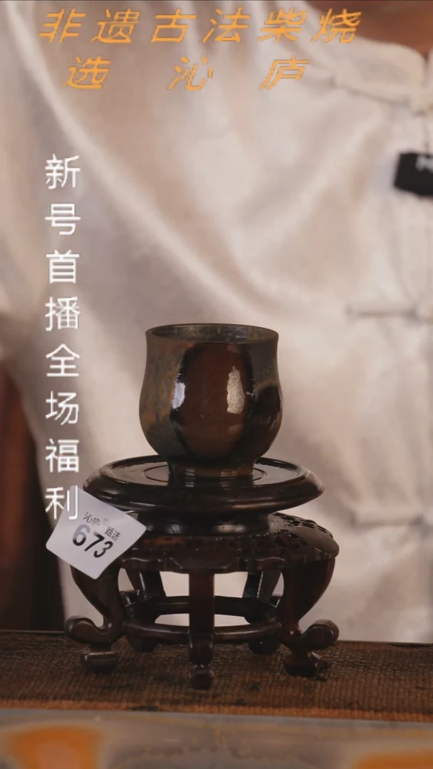 沁庐甄选全手工柴烧