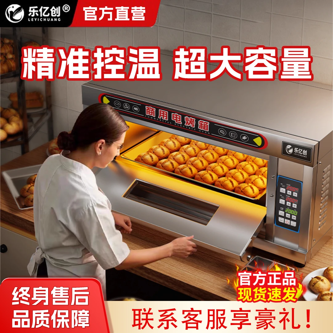 乐亿创电烤箱烘焙专用大容量多功能披萨蛋糕面包烧烤燃气商用烤箱