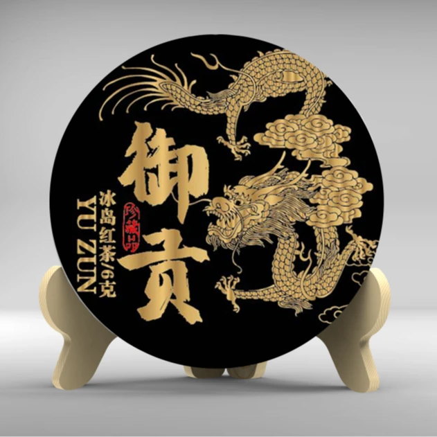 御贡 冰岛红龙珠  红茶【十单附带礼盒】5+