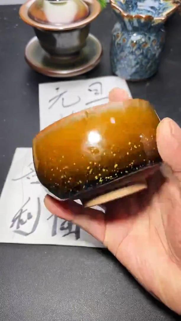 茶盏81  叶紫建盏