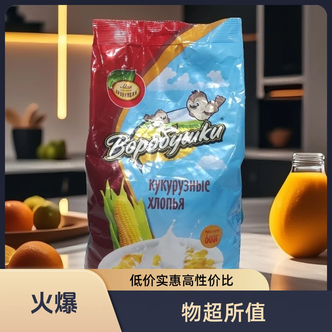 【临期】俄罗斯进口老克列巧克力燕麦片麦麸球早餐即食冲泡零食