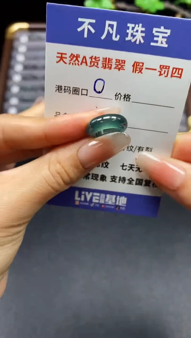 未镶嵌戒指翡翠天然A货翡翠032