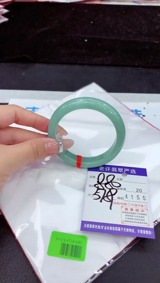 未镶嵌手镯翡翠11