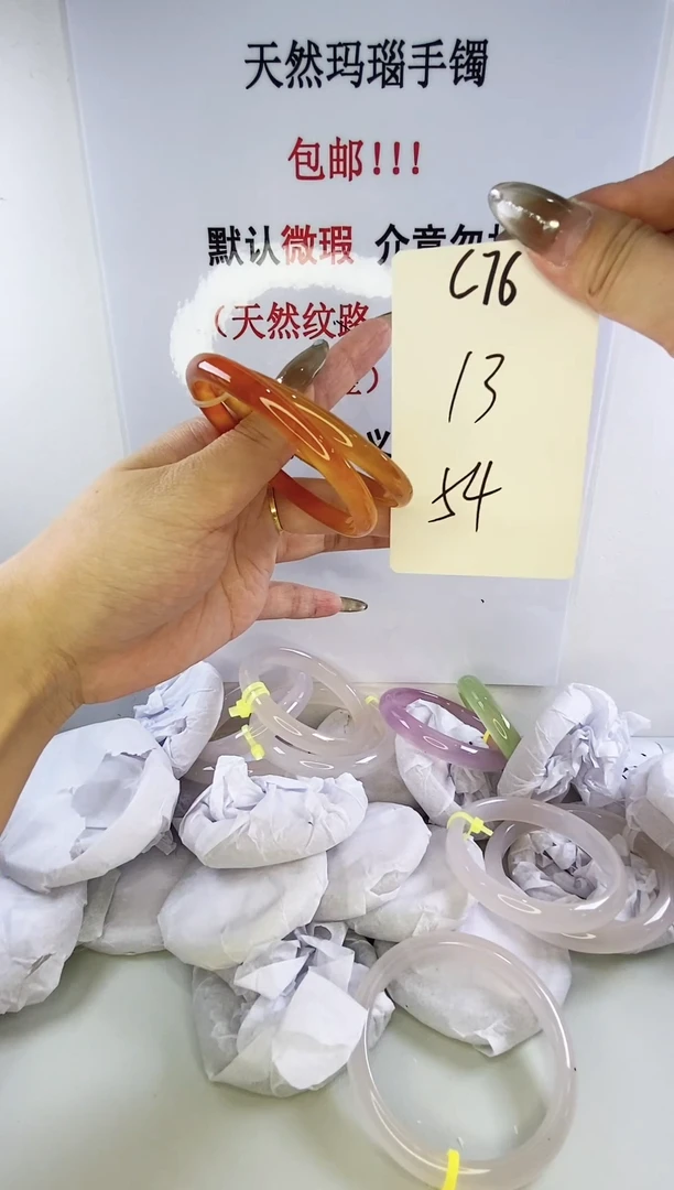 手镯玛瑙/玉髓未镶嵌c76 54