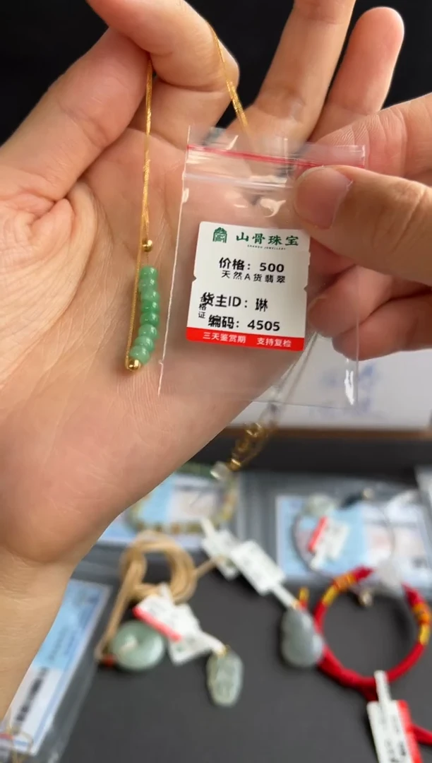 翡翠未镶嵌颈饰4505号