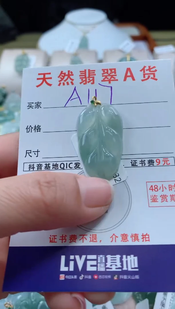 【闪购商品】翡翠颈饰18K金镶嵌天然A货翡翠挂件