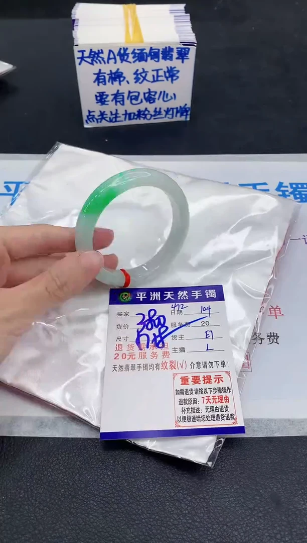 未镶嵌手镯翡翠111111