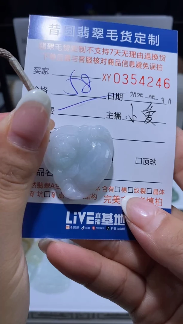 翡翠未镶嵌颈饰翡翠354246