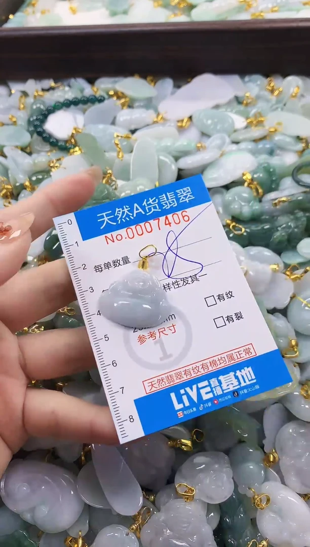 颈饰未镶嵌翡翠净货挂件-7406