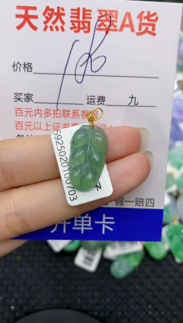 【闪购商品】翡翠颈饰18K金镶嵌8888888888