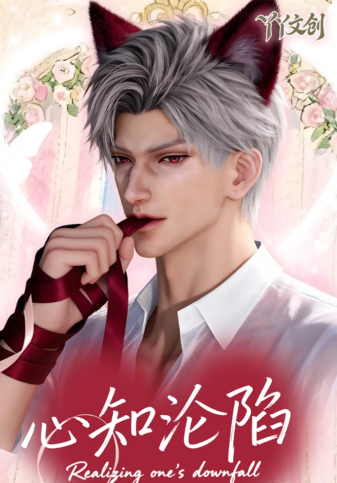 恋与深空周边丫丫文创*心知沦陷 亚克力包边色纸二创潮玩卡牌