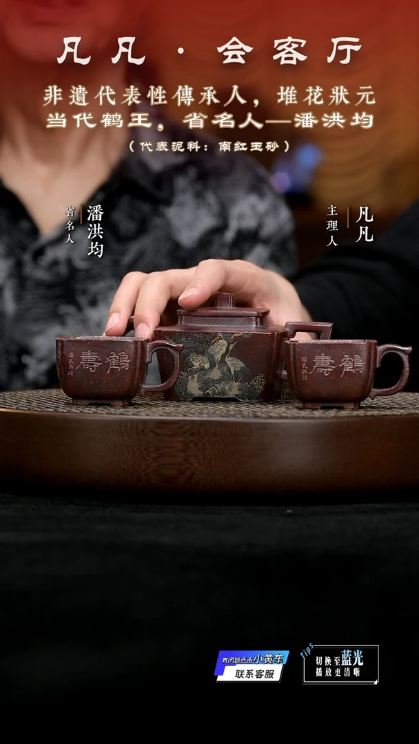 茶壶紫砂WX潘洪均42 四方传香套组红玉金砂200cc