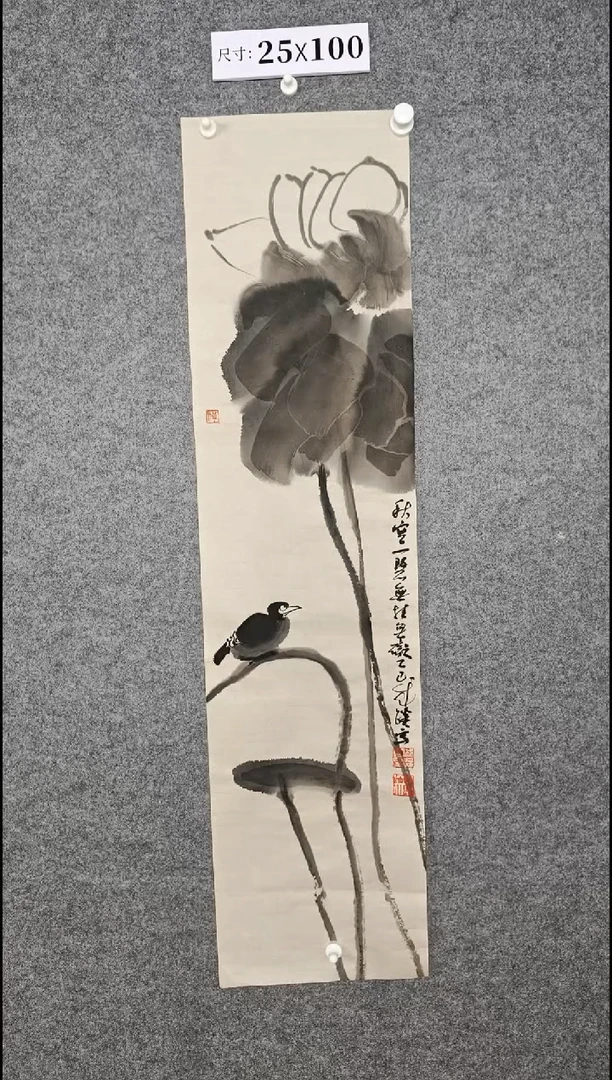 国画1234567890-0987654