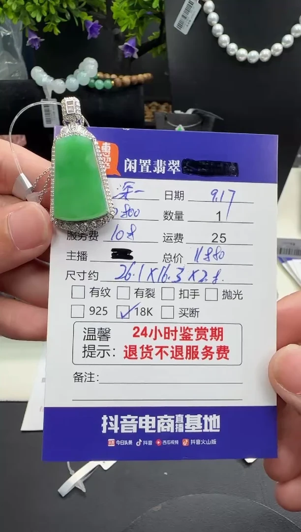 吊坠(不含链)18K金镶嵌翡翠深**兰翡翠吊坠